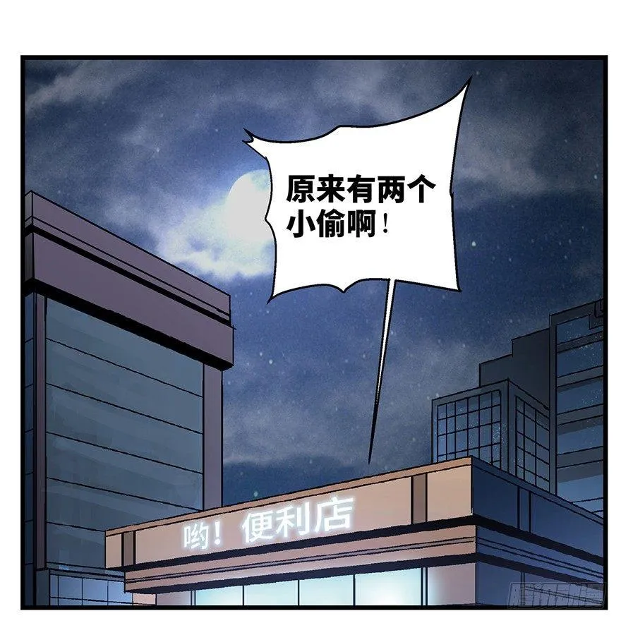 第一五七话·超市小偷 第62页
