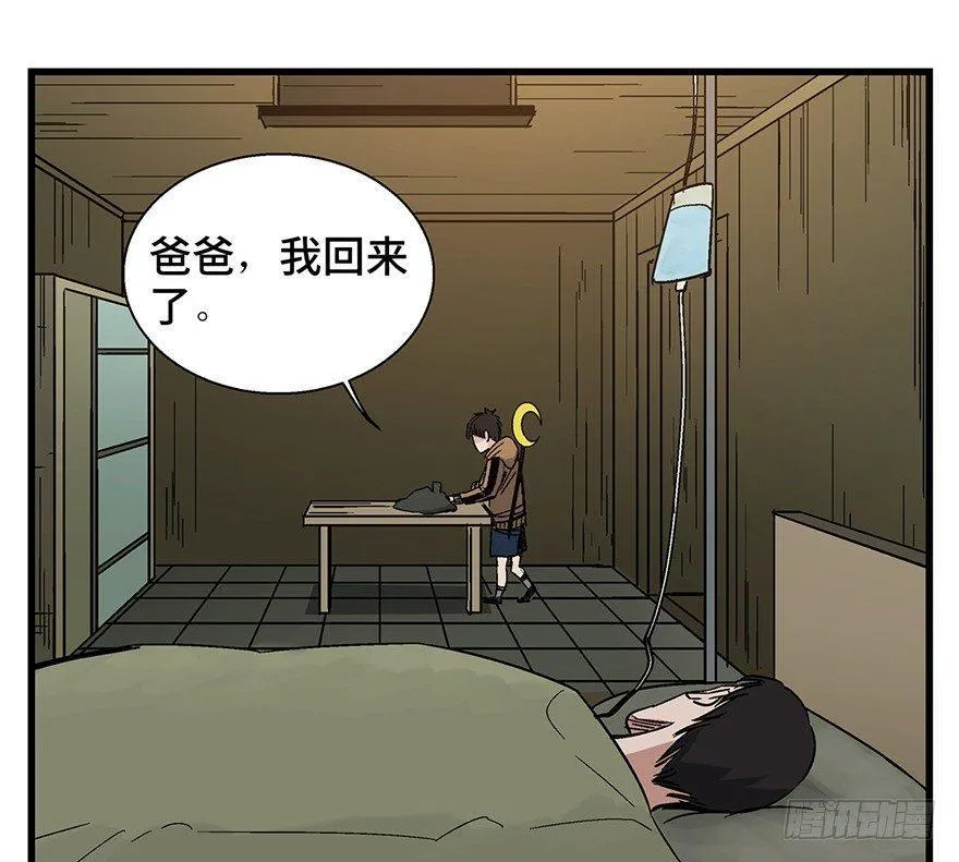 第一五七话·超市小偷 第64页