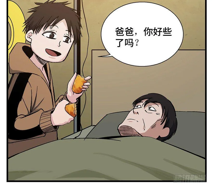 第一五七话·超市小偷 第66页
