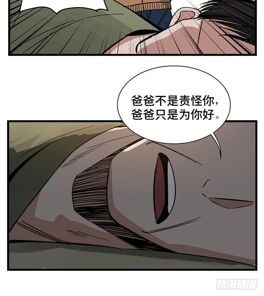 第一五七话·超市小偷 第70页