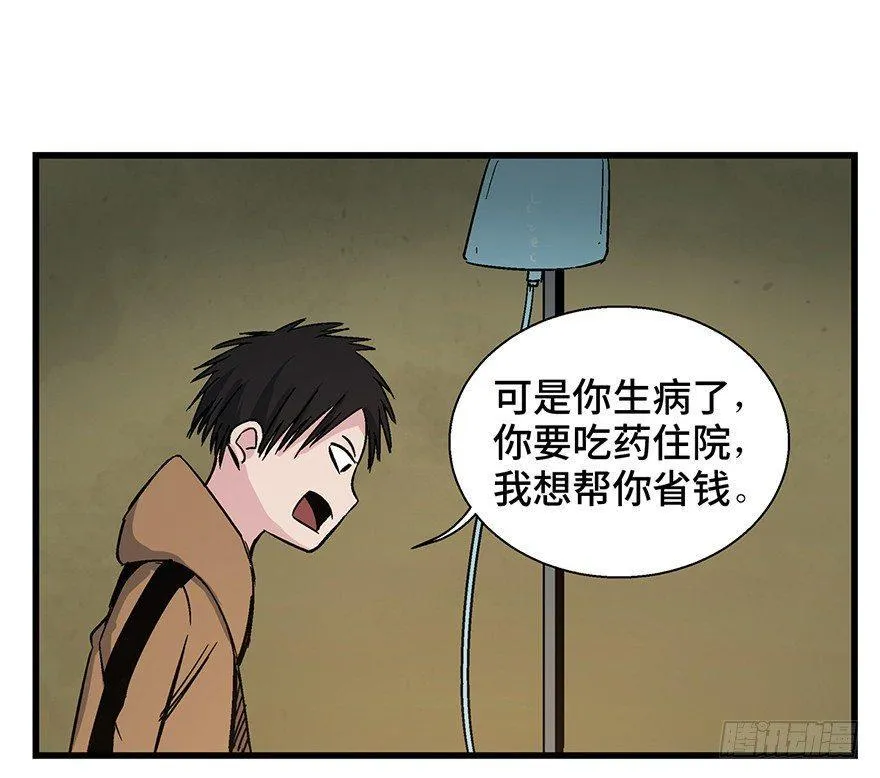 第一五七话·超市小偷 第71页
