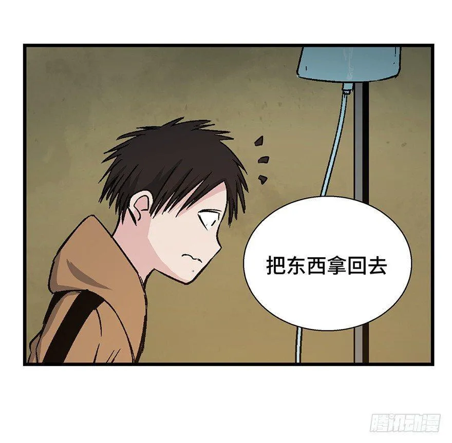 第一五七话·超市小偷 第72页