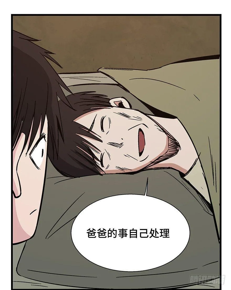 第一五七话·超市小偷 第73页