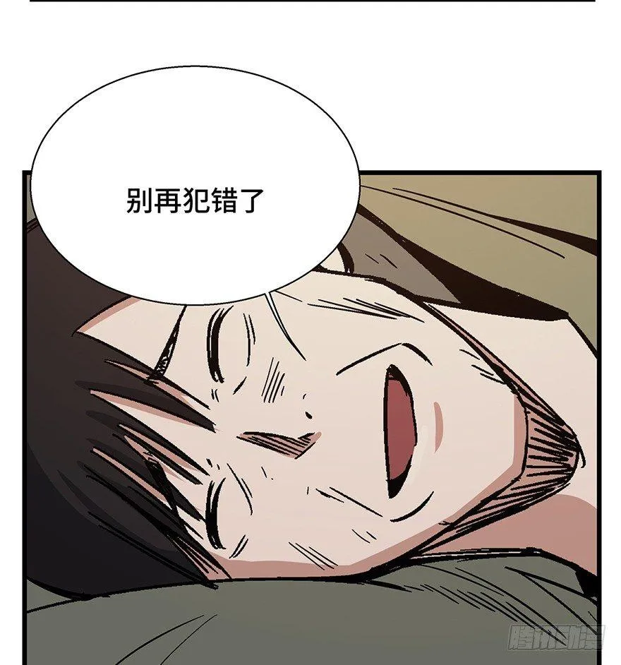 第一五七话·超市小偷 第74页