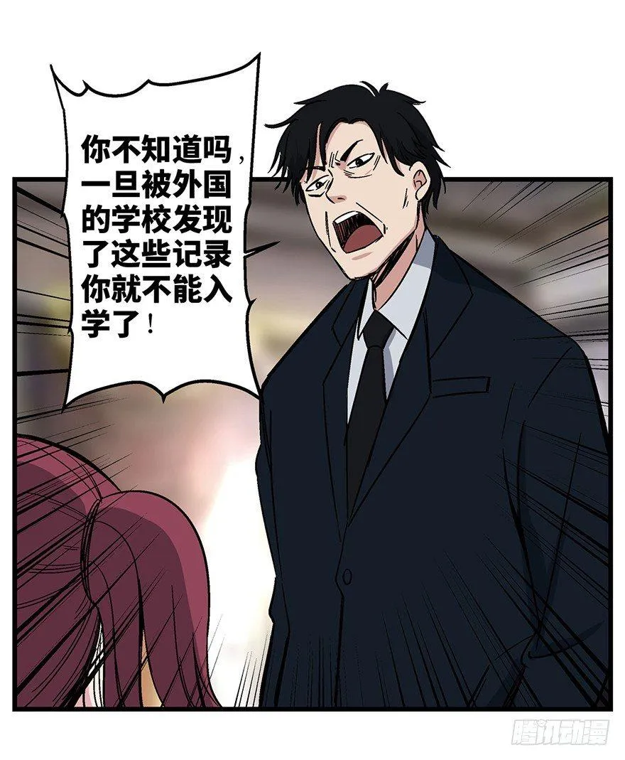 第一五七话·超市小偷 第78页