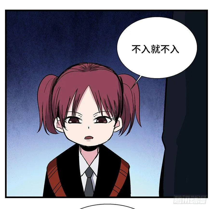 第一五七话·超市小偷 第79页