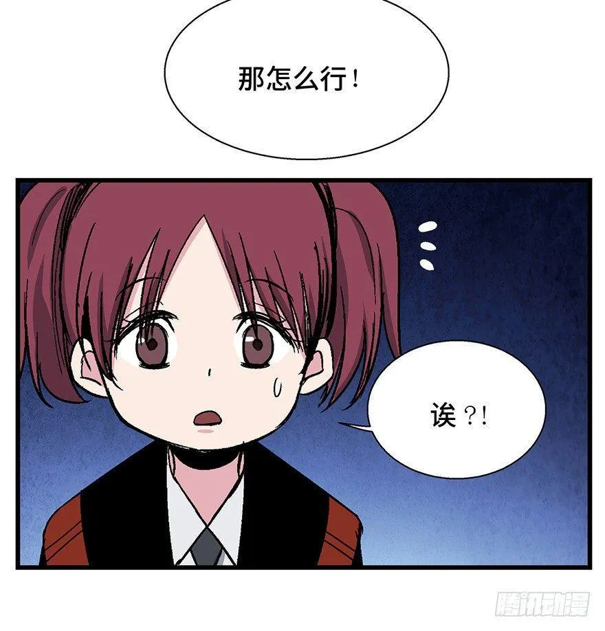 第一五七话·超市小偷 第80页