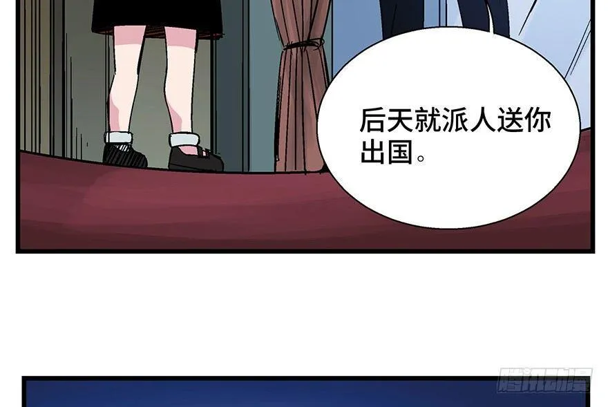 第一五七话·超市小偷 第82页
