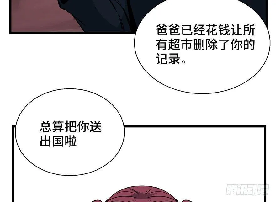 第一五七话·超市小偷 第85页