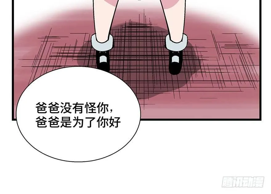第一五七话·超市小偷 第87页