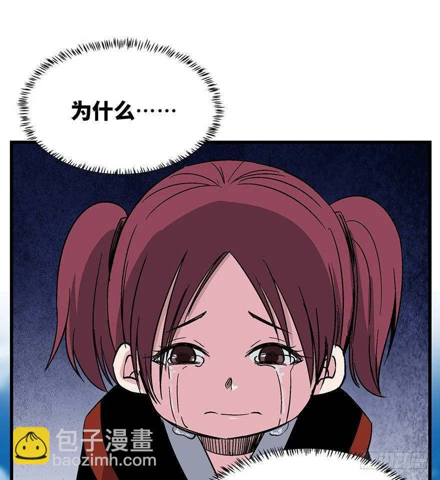 第一五七话·超市小偷 第88页