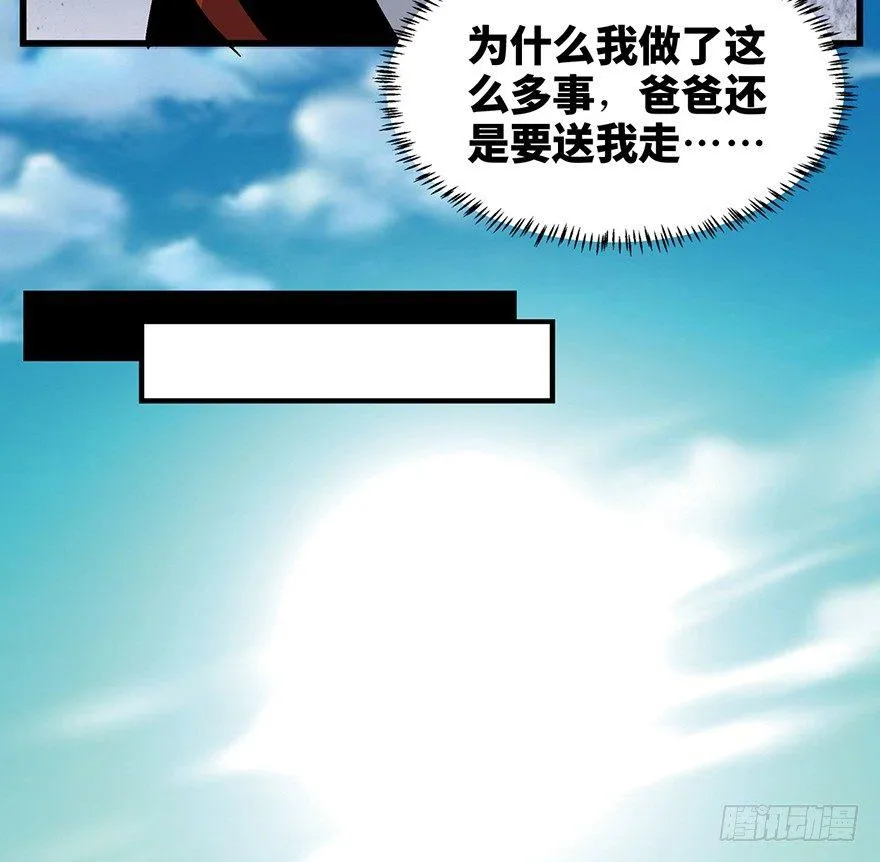 第一五七话·超市小偷 第89页