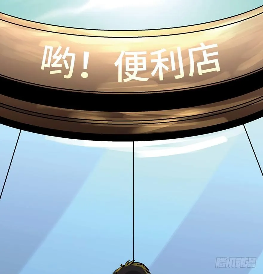 第一五七话·超市小偷 第90页