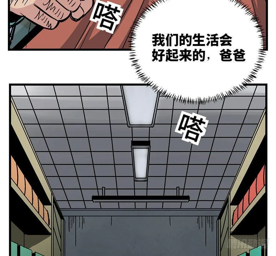 第一五七话·超市小偷 第98页