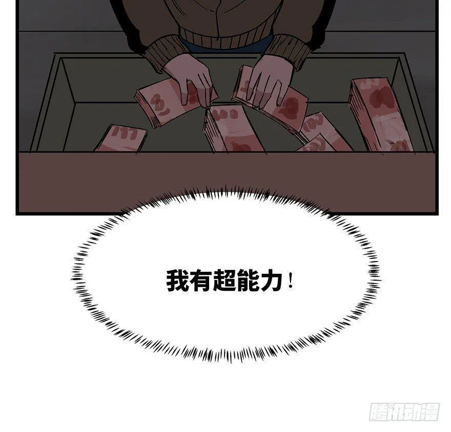 第一五七话·超市小偷 第102页