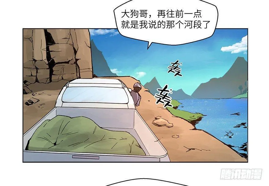 第一五九话·断子绝孙 第3页
