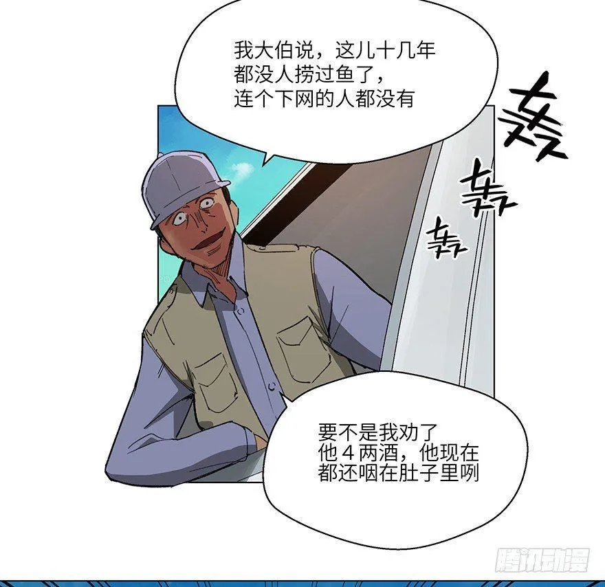 第一五九话·断子绝孙 第4页