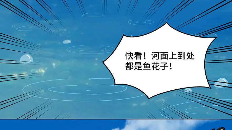 第一五九话·断子绝孙 第5页