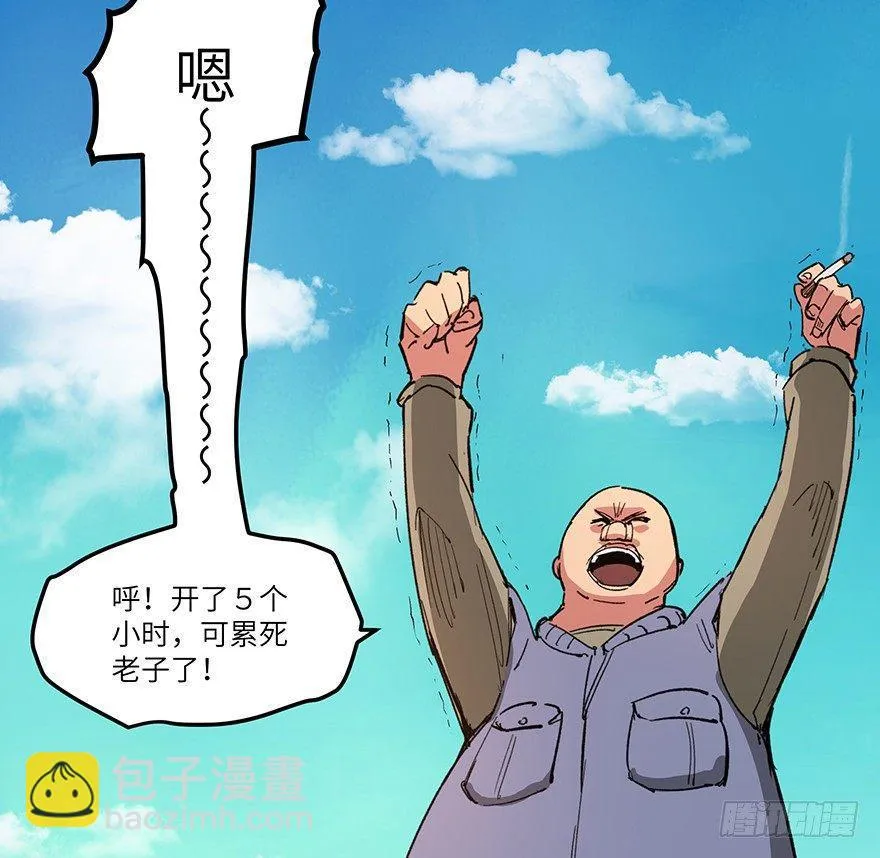 第一五九话·断子绝孙 第7页