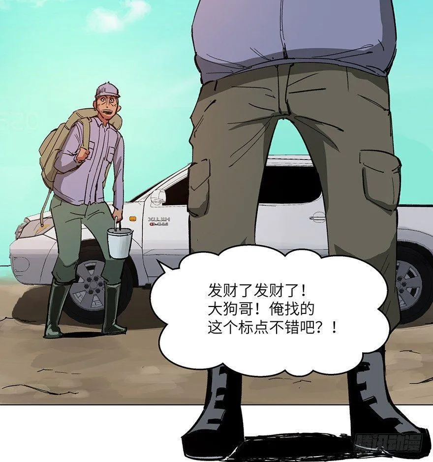 第一五九话·断子绝孙 第8页