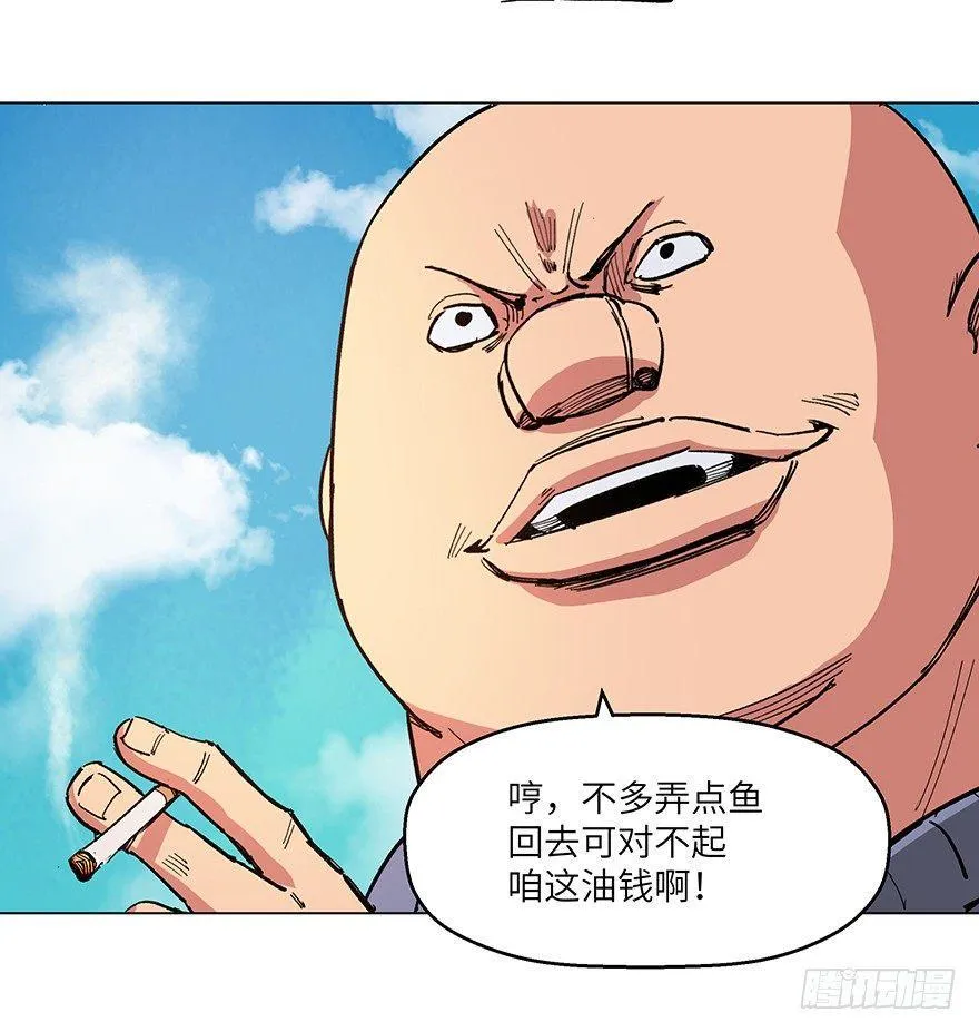 第一五九话·断子绝孙 第9页