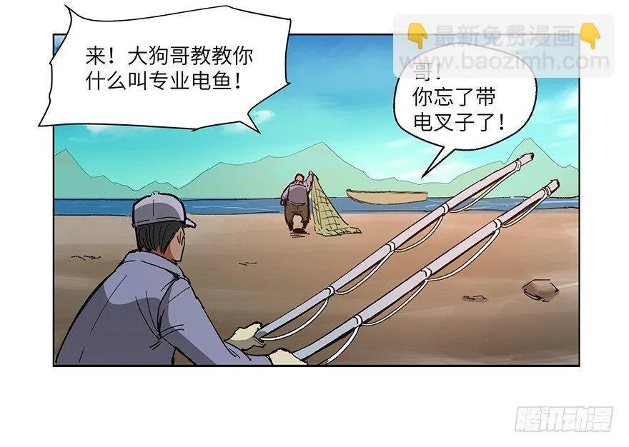 第一五九话·断子绝孙 第10页