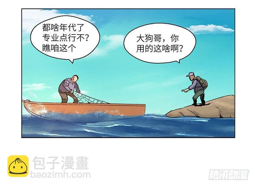 第一五九话·断子绝孙 第11页