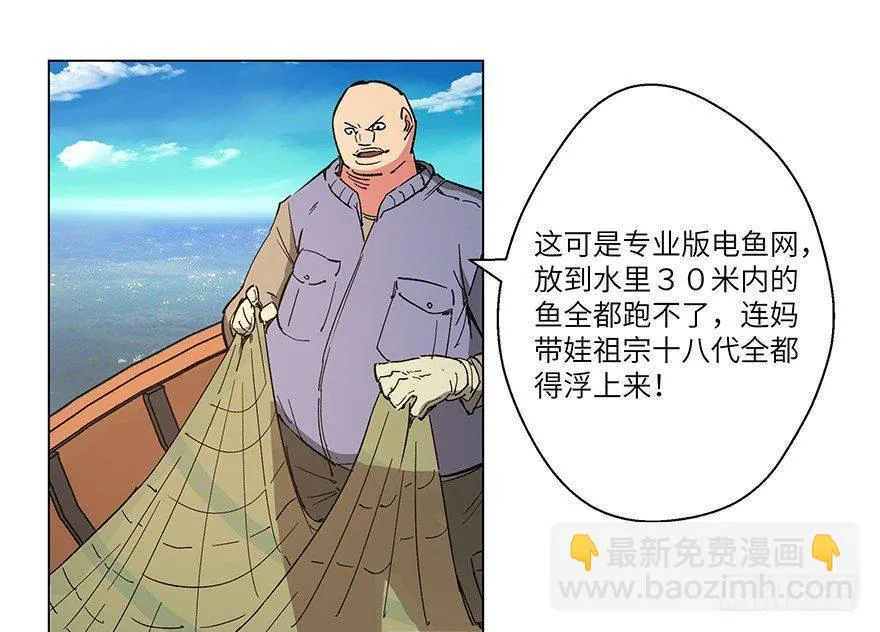 第一五九话·断子绝孙 第12页