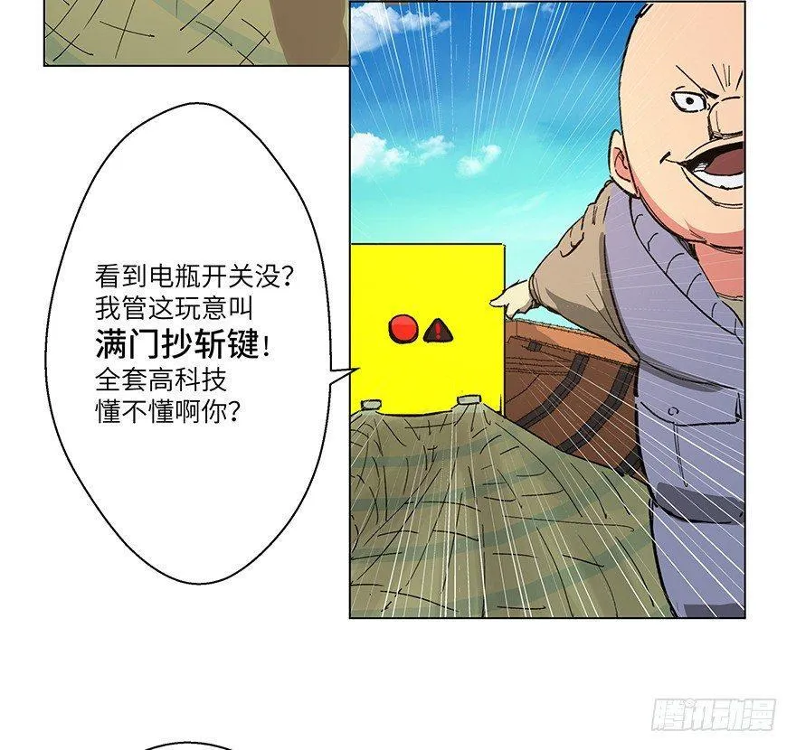 第一五九话·断子绝孙 第13页