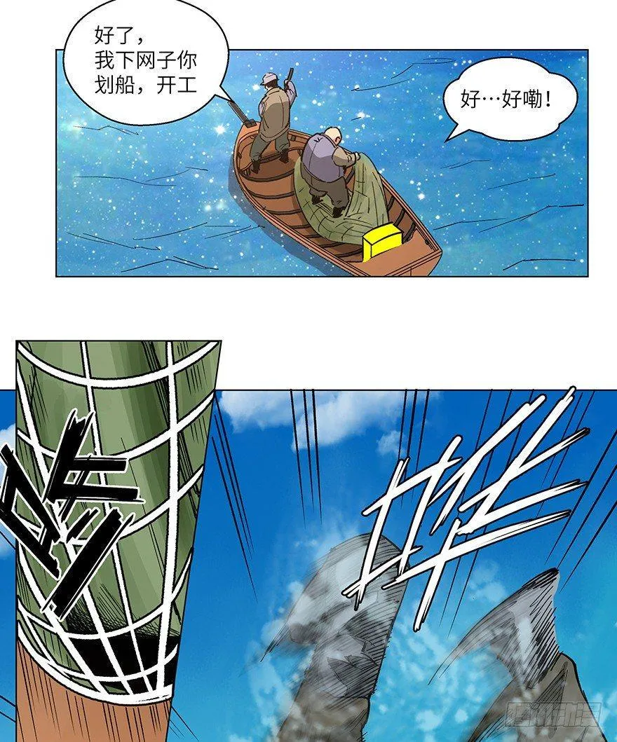 第一五九话·断子绝孙 第14页