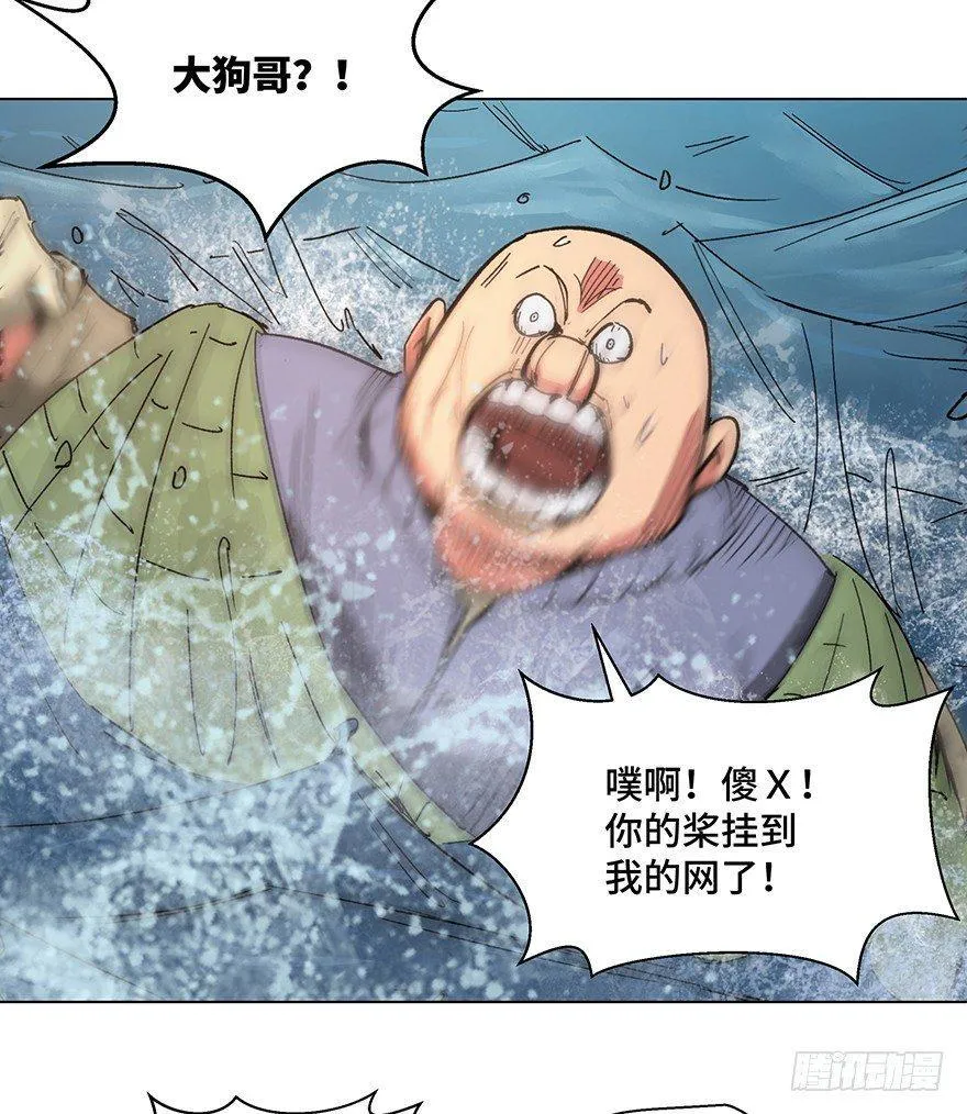 第一五九话·断子绝孙 第16页