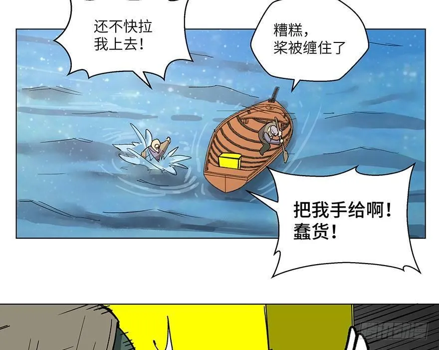 第一五九话·断子绝孙 第17页