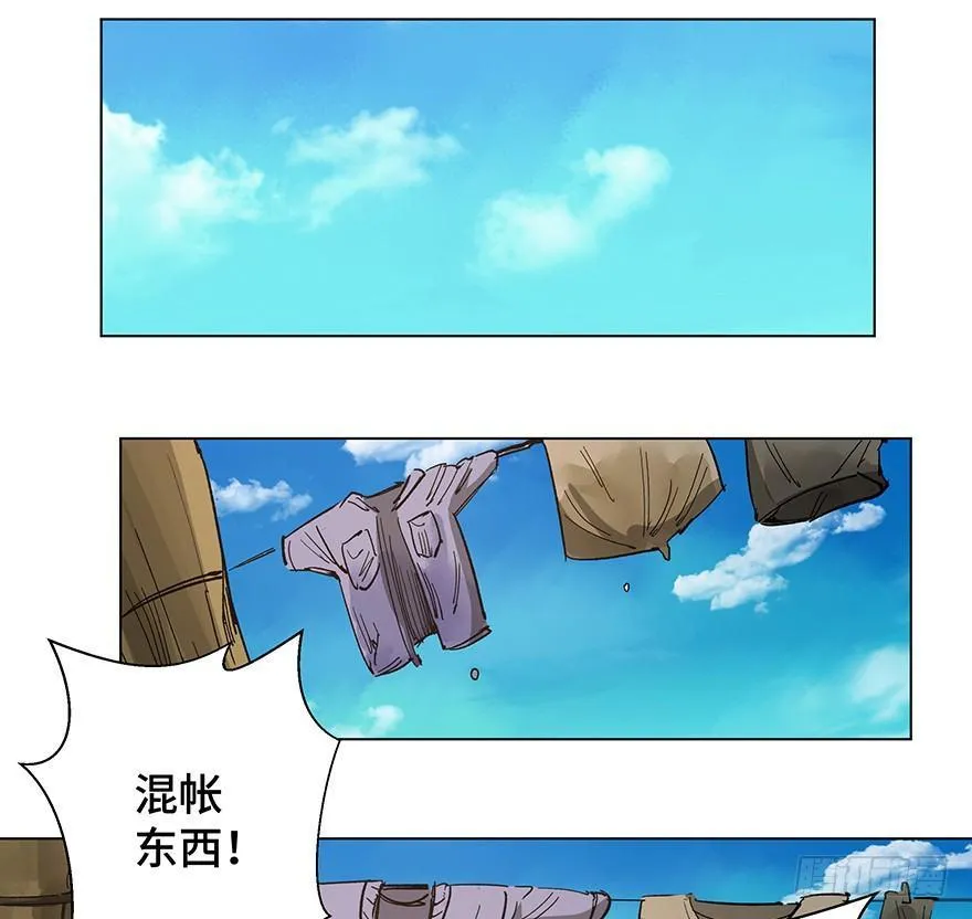 第一五九话·断子绝孙 第19页