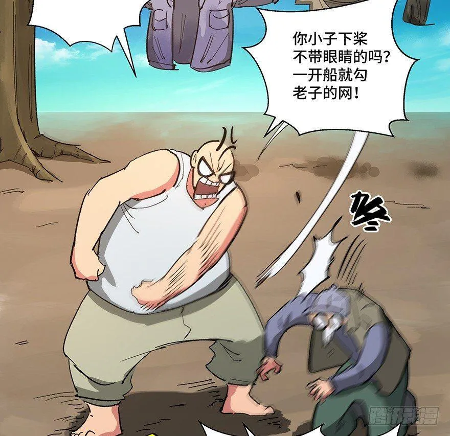 第一五九话·断子绝孙 第20页