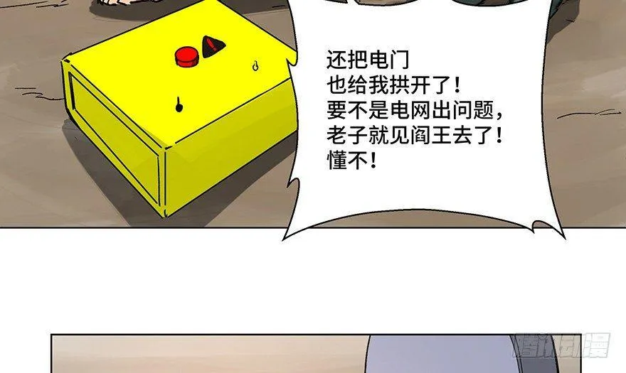 第一五九话·断子绝孙 第21页