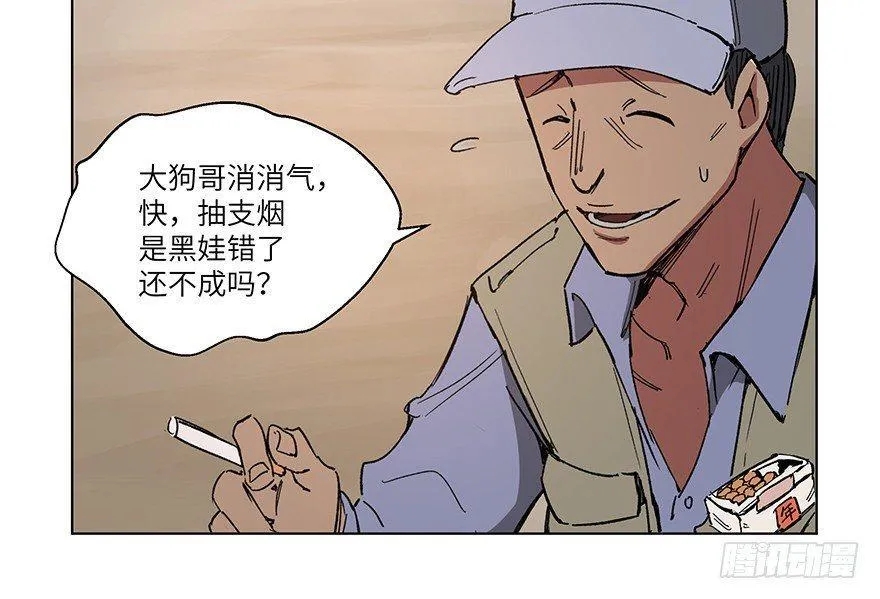 第一五九话·断子绝孙 第22页