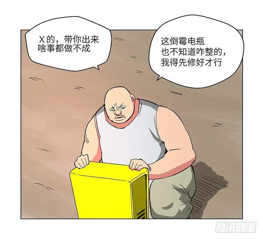 第一五九话·断子绝孙 第23页