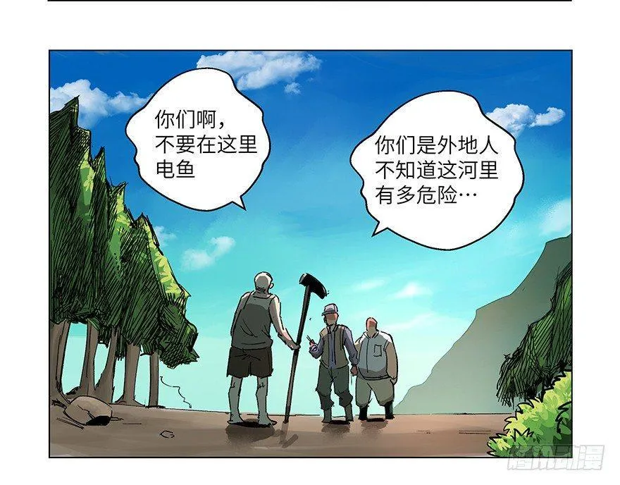 第一五九话·断子绝孙 第26页