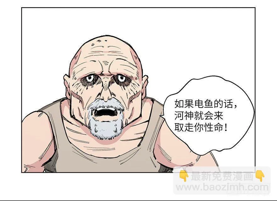 第一五九话·断子绝孙 第27页