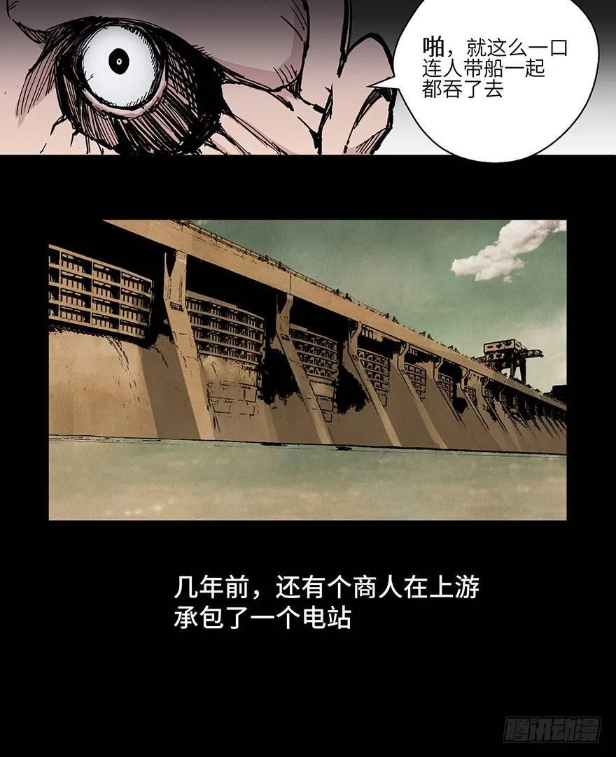 第一五九话·断子绝孙 第33页