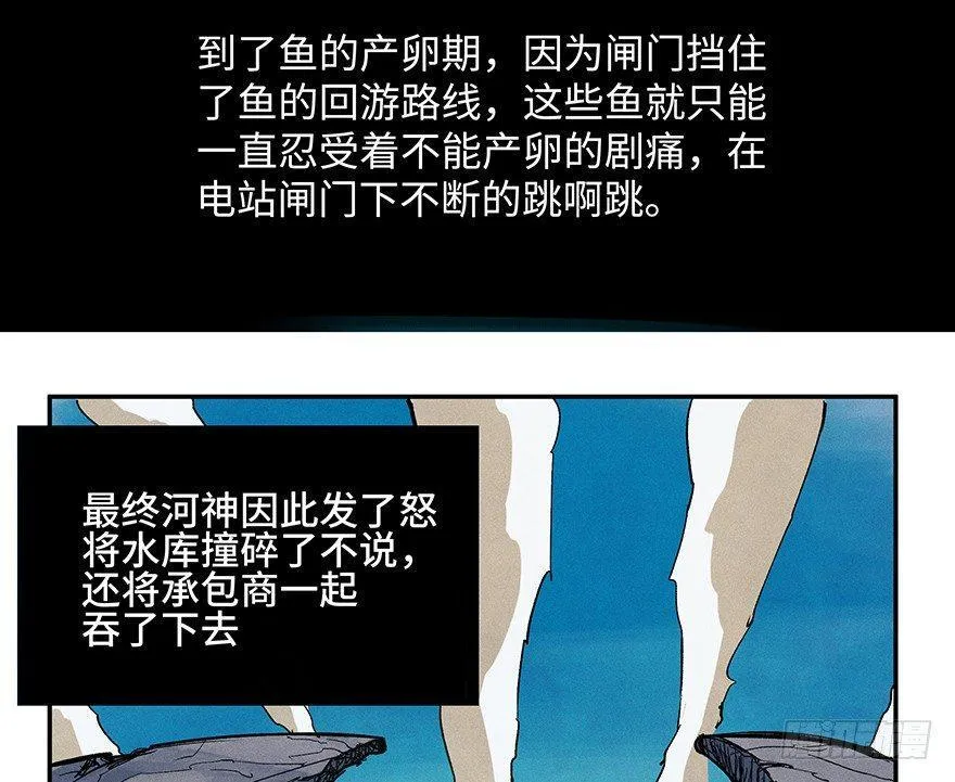 第一五九话·断子绝孙 第35页