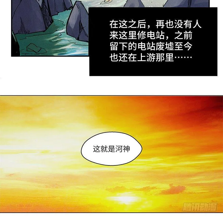 第一五九话·断子绝孙 第37页