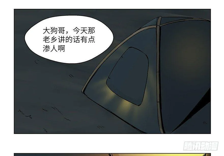 第一五九话·断子绝孙 第39页