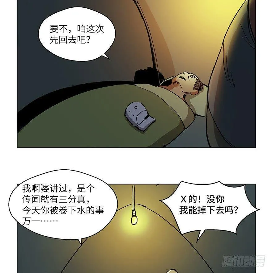第一五九话·断子绝孙 第40页
