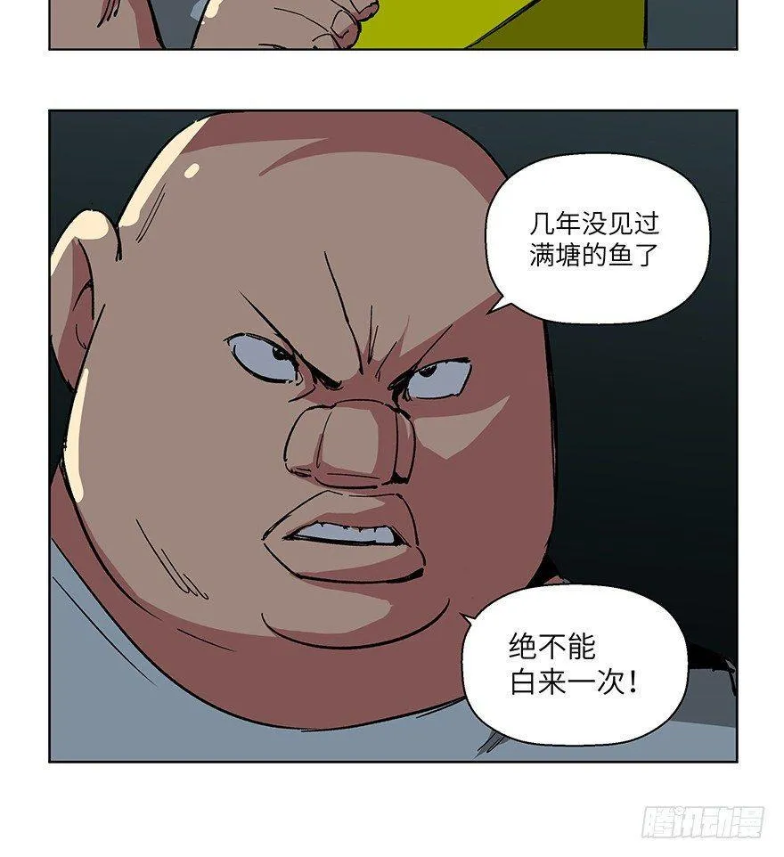 第一五九话·断子绝孙 第42页