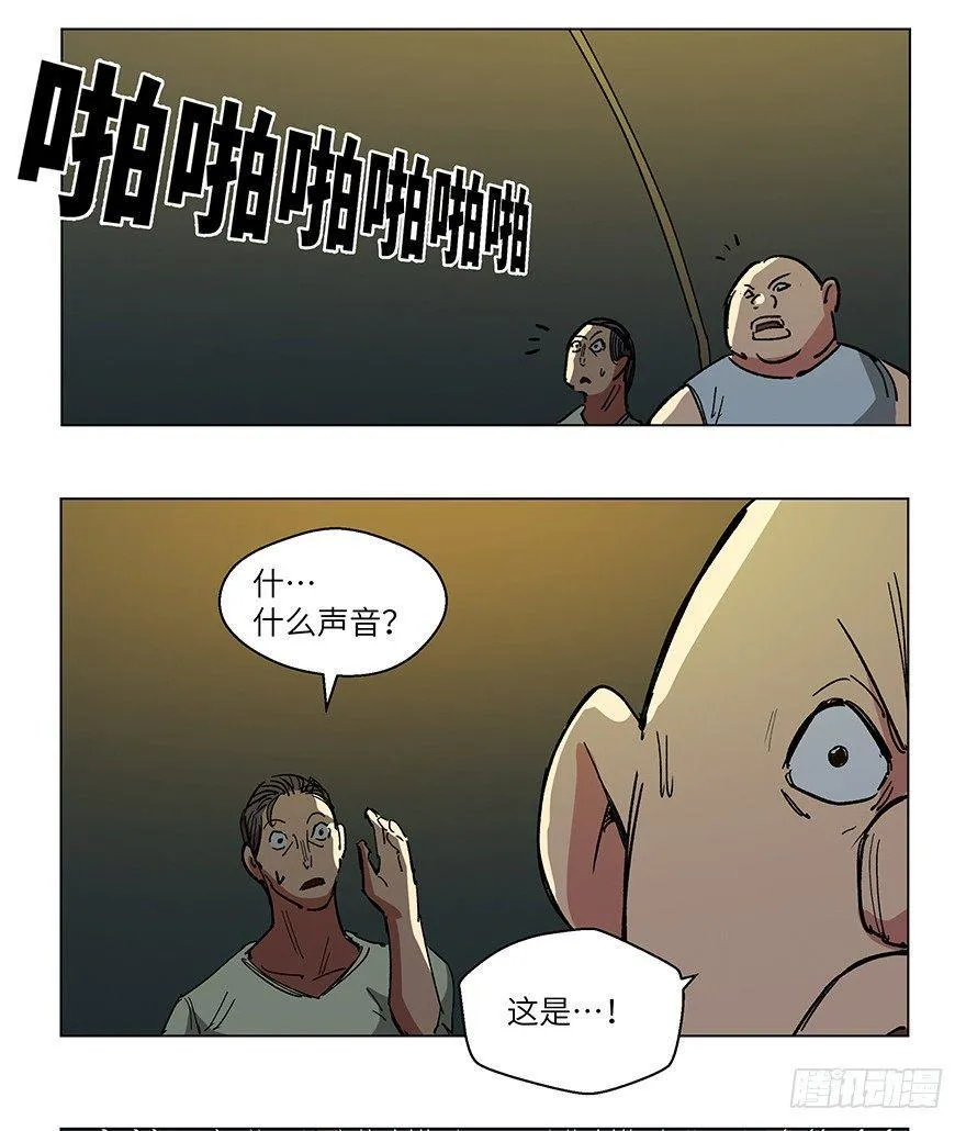 第一五九话·断子绝孙 第43页