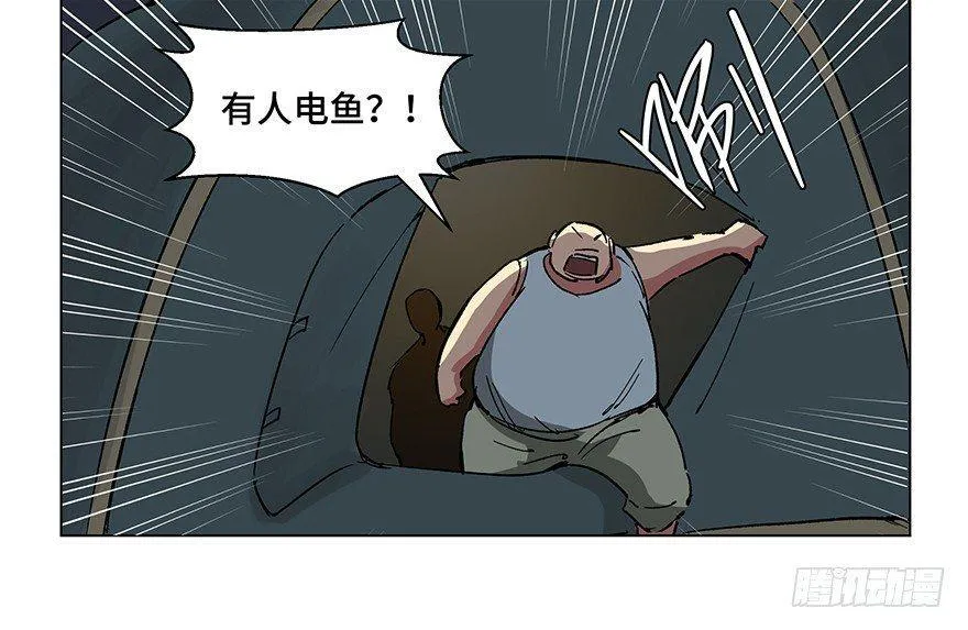 第一五九话·断子绝孙 第44页