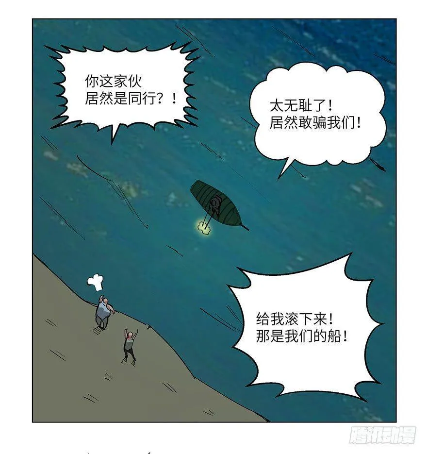 第一五九话·断子绝孙 第48页