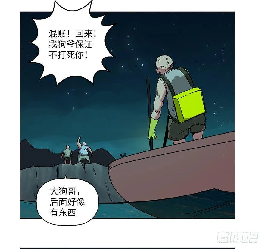 第一五九话·断子绝孙 第49页