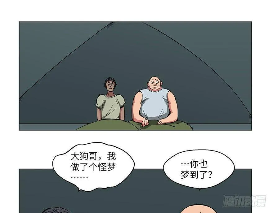 第一五九话·断子绝孙 第55页